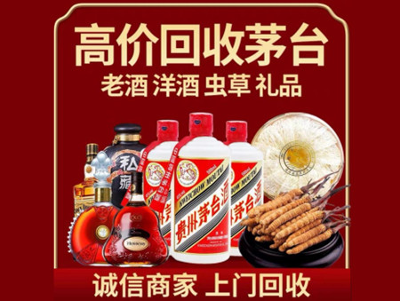 ​太谷名酒回收多少钱？