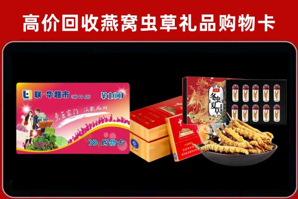 太谷回收礼品卡